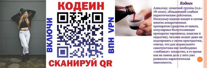 где купить наркоту  Полтавская  Кодеин напиток Lean (лин) 