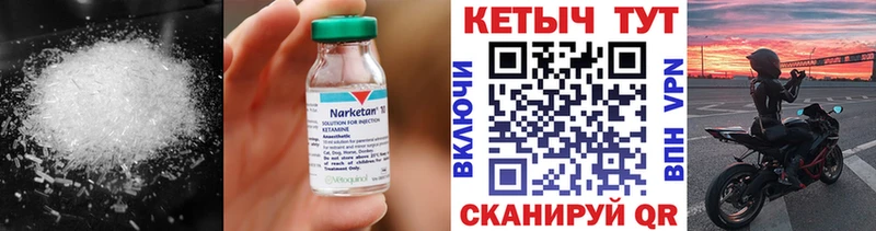 Кетамин VHQ  Полтавская 