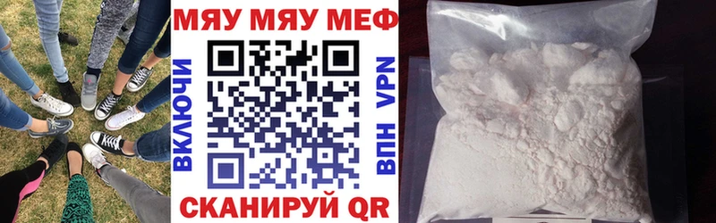МЯУ-МЯУ 4 MMC  как найти   мега ТОР  мориарти официальный сайт  Полтавская 
