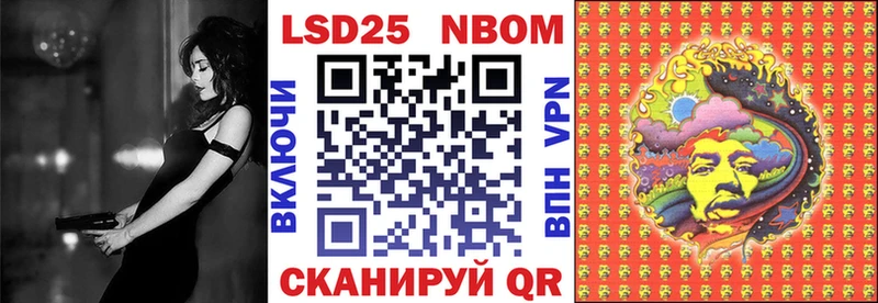 Марки NBOMe 1500мкг  Полтавская 
